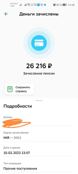 Девочки, что за выплата