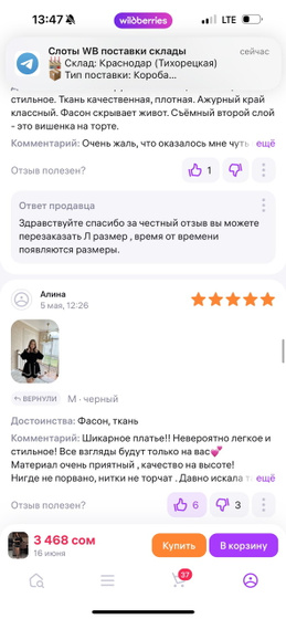мошенница
