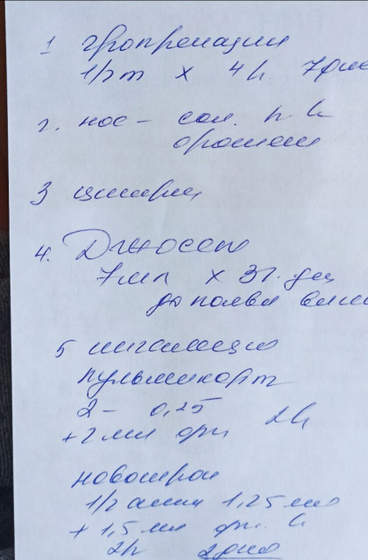 Помогите #1 расшифровать))