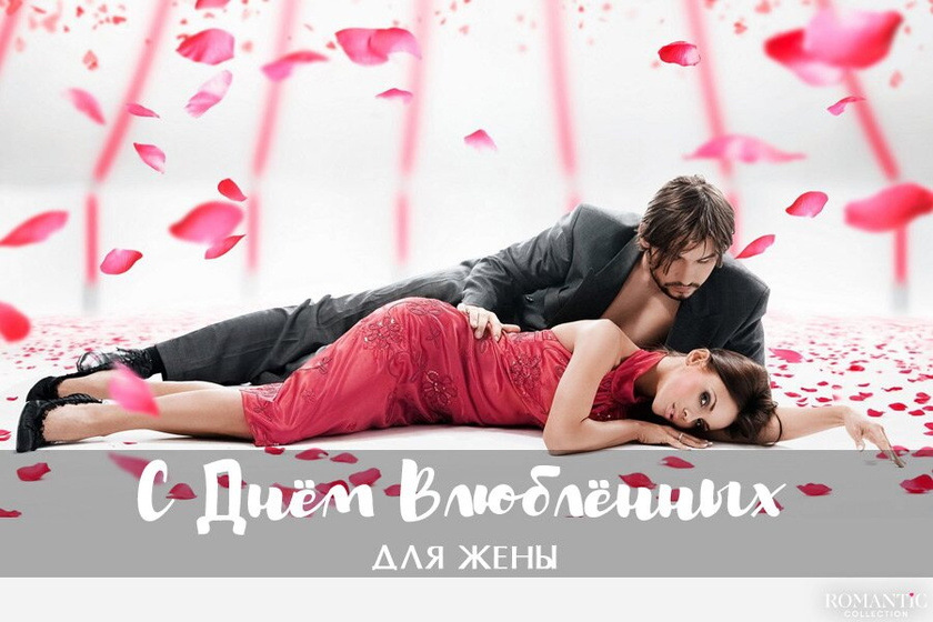 Вы ждете подарок на День святого Валентина?