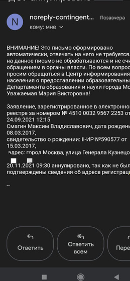Детский сад Москва