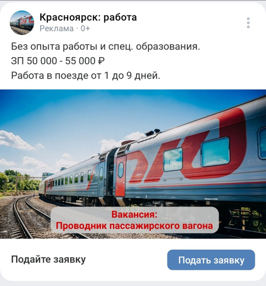 Кто работает проводником?