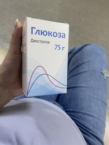 Глюкозотолерантный тест пройден ??