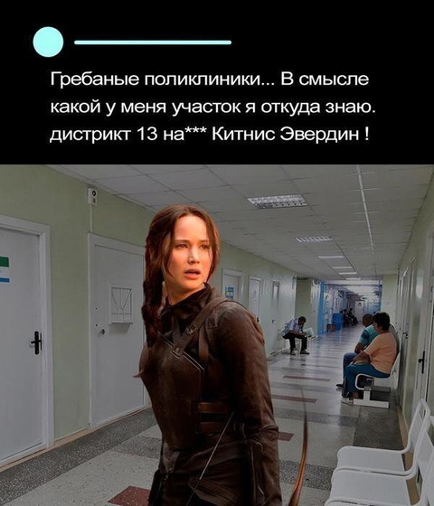 Коротко о поликлиниках