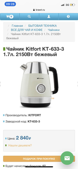 Чайники Kitfort, у кого какой-то из этих?