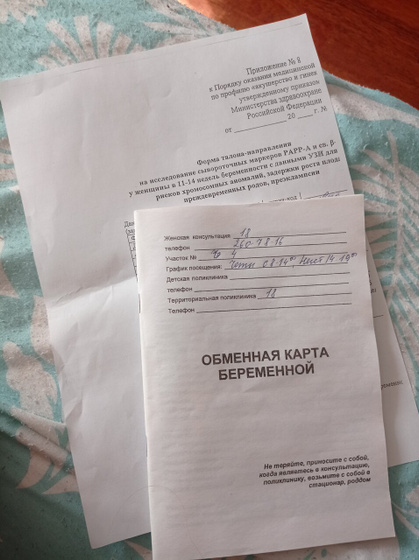 Получила я свою обменную