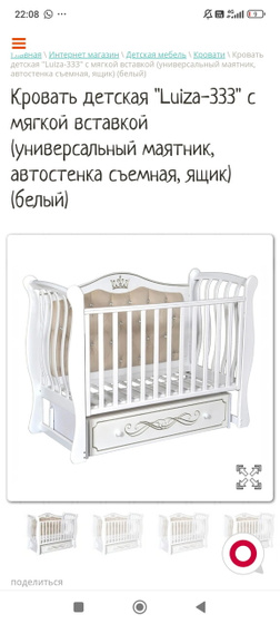 Покупка малышу