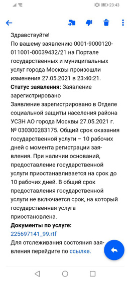 Это уже одобрено?