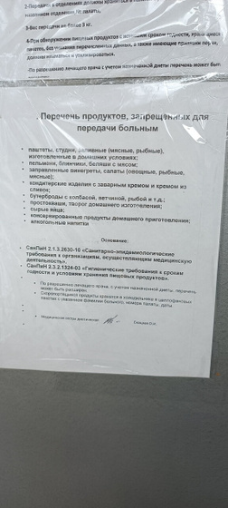 Роддом