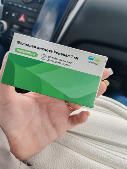 Фолиевая кислота