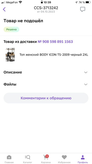 Девочки я заказывала топ
