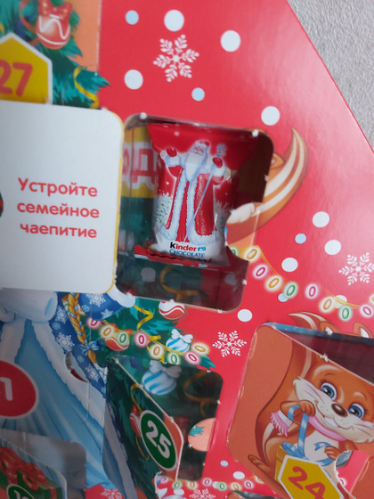 Календарь ожидания Нового года, 2020, день 24-26.