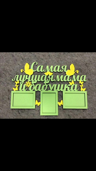 Подарок на день матери