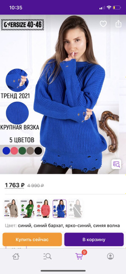 Сейчас вроде как очень