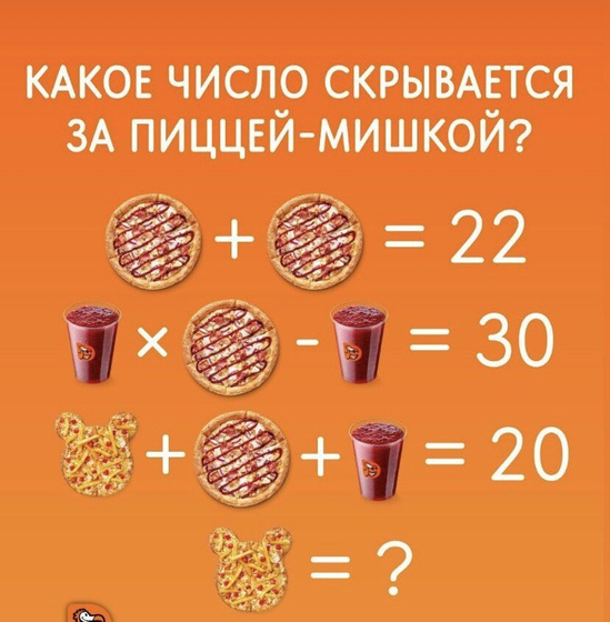 Помогите отгадать