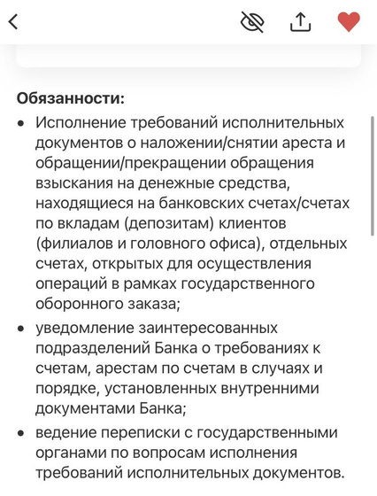 Банкиры