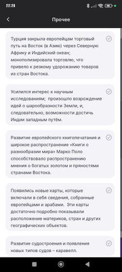 Задание по географии, я тупая, вся семья тупая