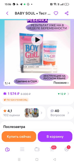 Остановите планету!