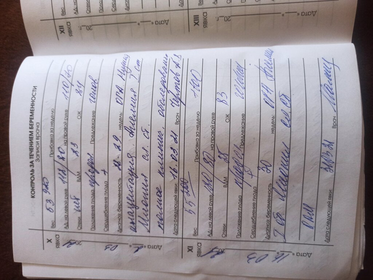Завтра на прием к