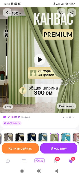 Шторы