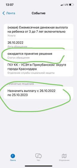 Как понять?