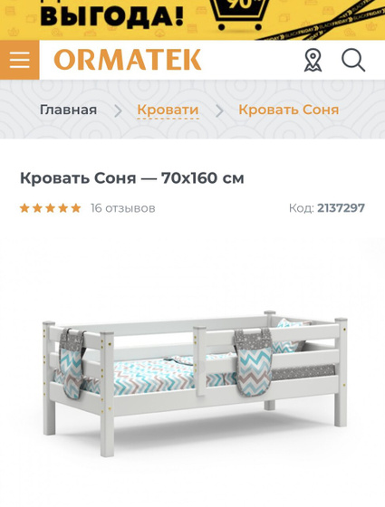 Операция ‘отселение ребенка’