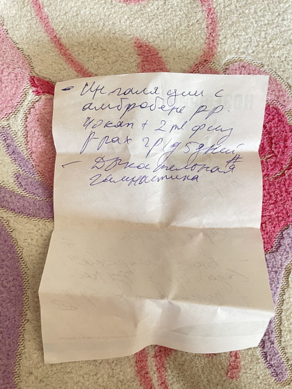 Лечение