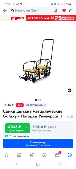 Зимний транспорт