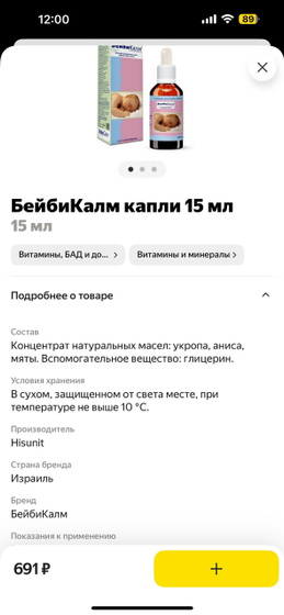 Девочки педиатр сказала можно
