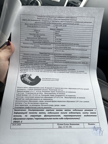 7 дц и поход в больницу.