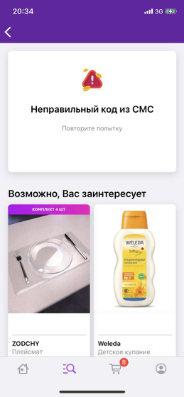 Wb! Девочки, может кто сталкивался?