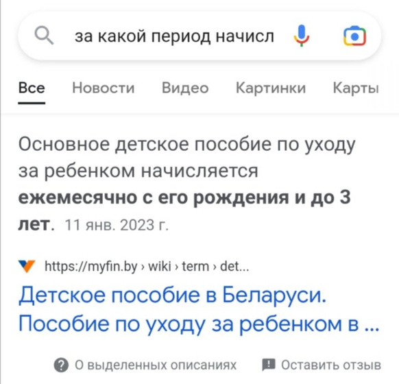 Первое пособие на ребёнка до 3-х лет