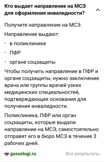 Направление на МСЭ!