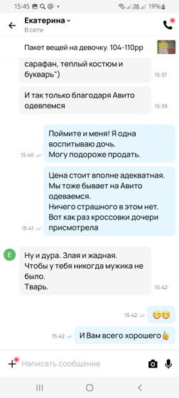 Весенние обострение на Авито?