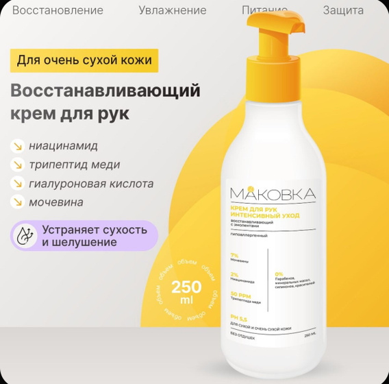 Заказала себе средства для рук