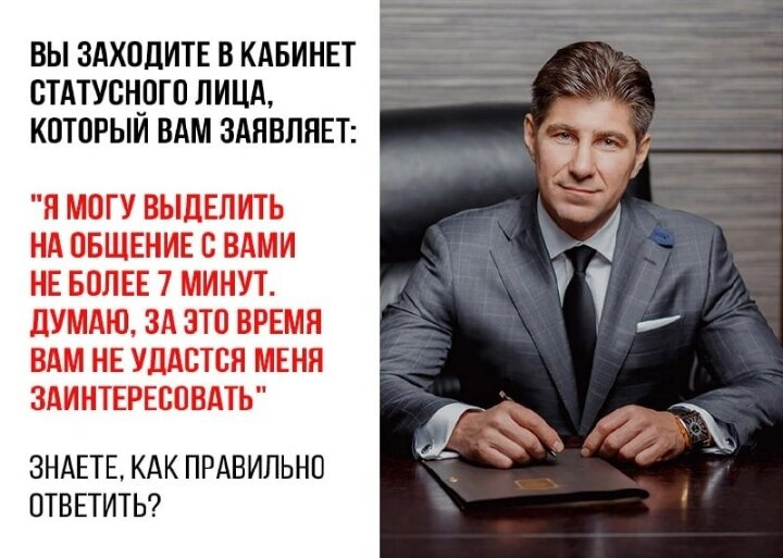 Как ответите?