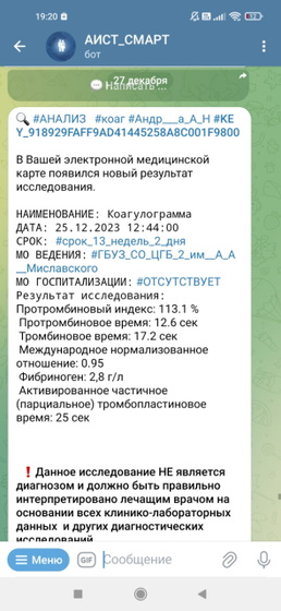 Помогите пожалуйста расшифровать