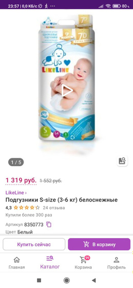 Нам на рождение подарили