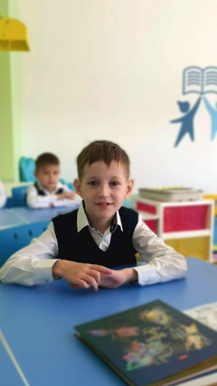 Первоклассник!