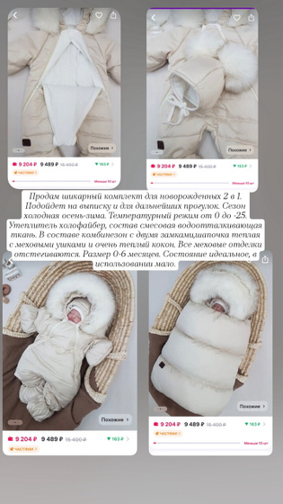 Комбинезон на выписку