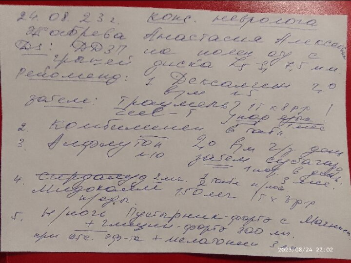 Дошла!