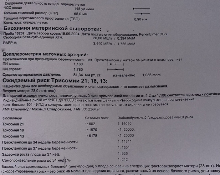 1 скрининг