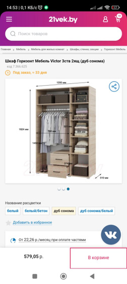 Какой лучше всего брать