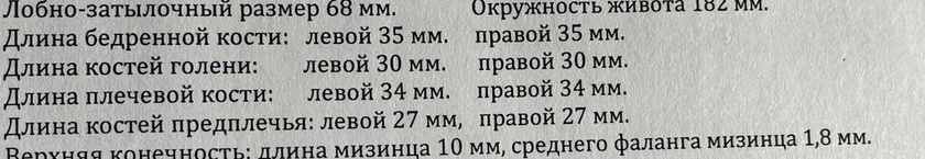 Сходили к генетику