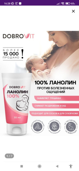 Какой из этих кремов