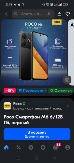 Телефоны за 15 тысяч