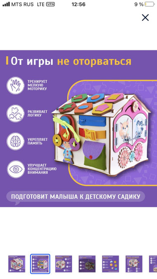 Подарок доченьке на первый годик 🎁