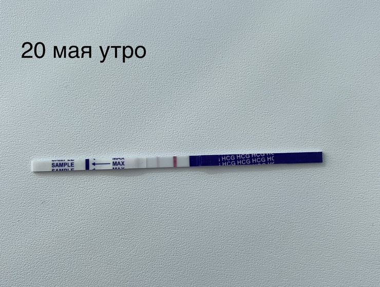 Вторая беременность 🥰