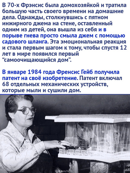 Heoбычный проект изoбpeтaтeльницы Фpэнcиc