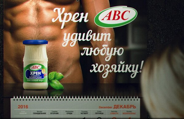 С понедельником! Вызывающая реклама ))) 18+
